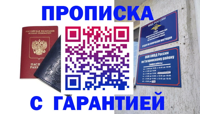 прописка ребенка в Всеволожске