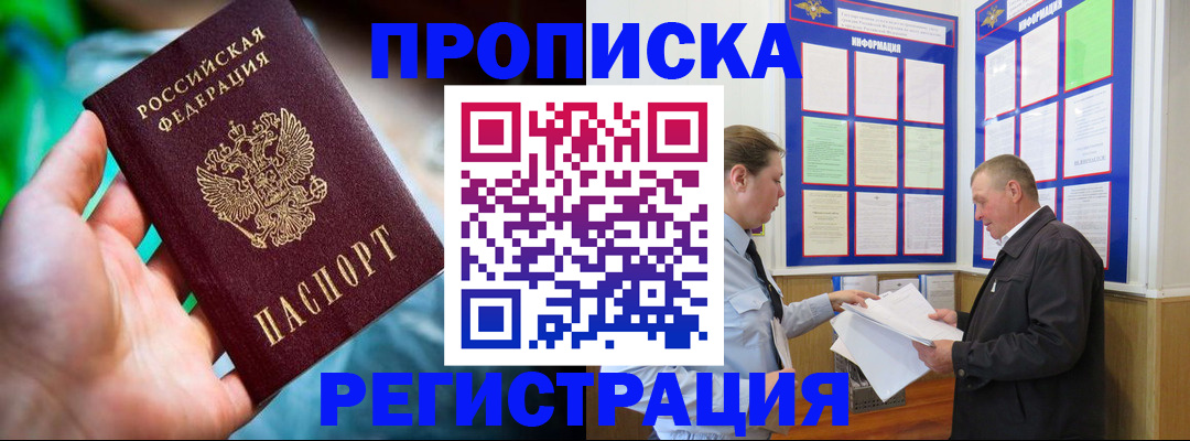 прописка регистрация в Всеволожске