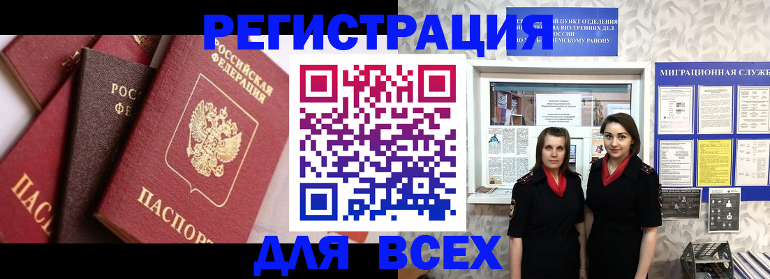 временная регистрация 2025 в Всеволожске